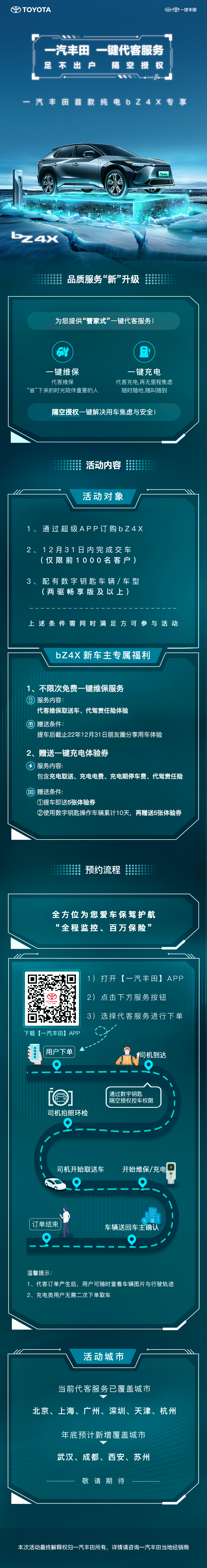 微信图片_20221201132810.png